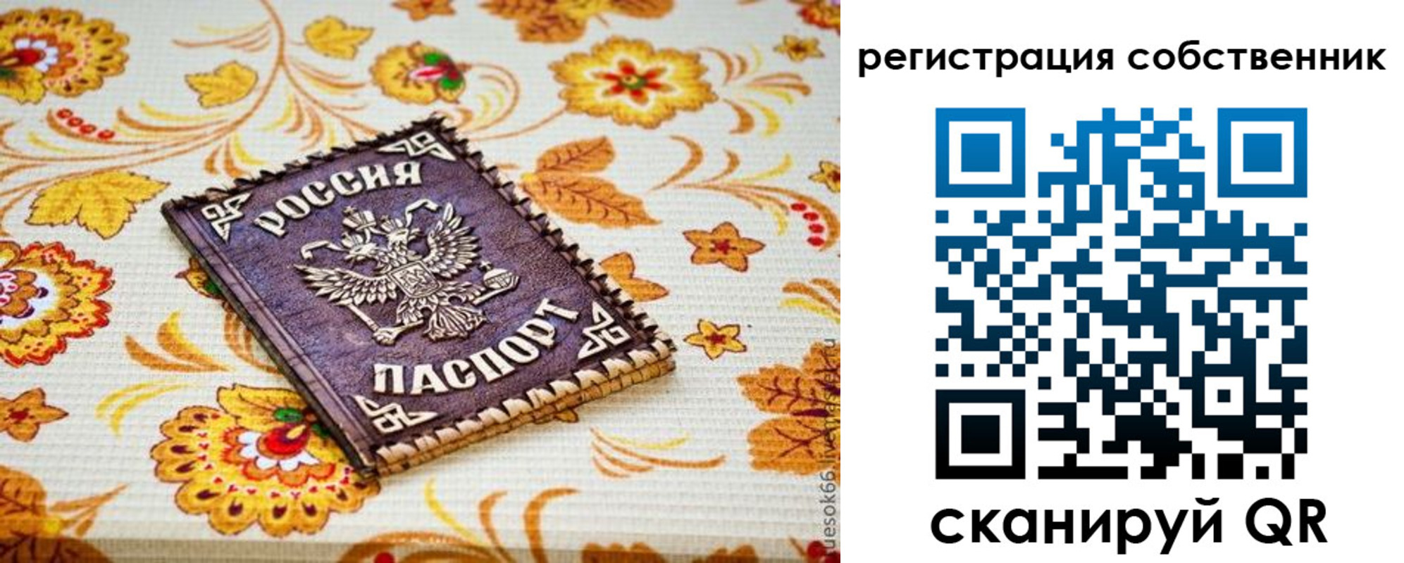 регистрация для школы в Чулыме