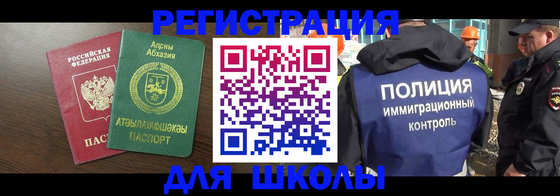 прописка от собственника в Чулыме