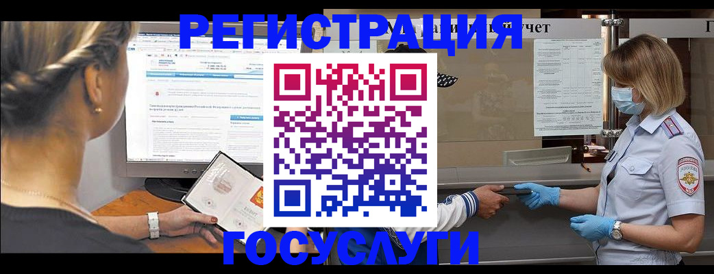 временная регистрация поиск в Чулыме