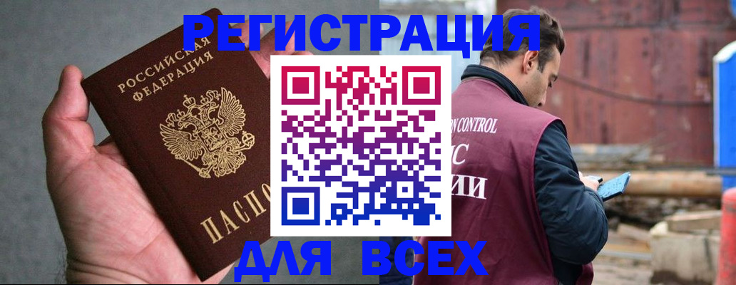 прописка гарантия в Чулыме