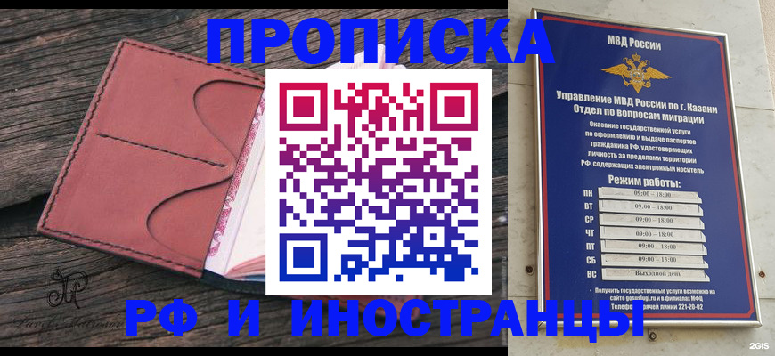миграционный учет в Чулыме