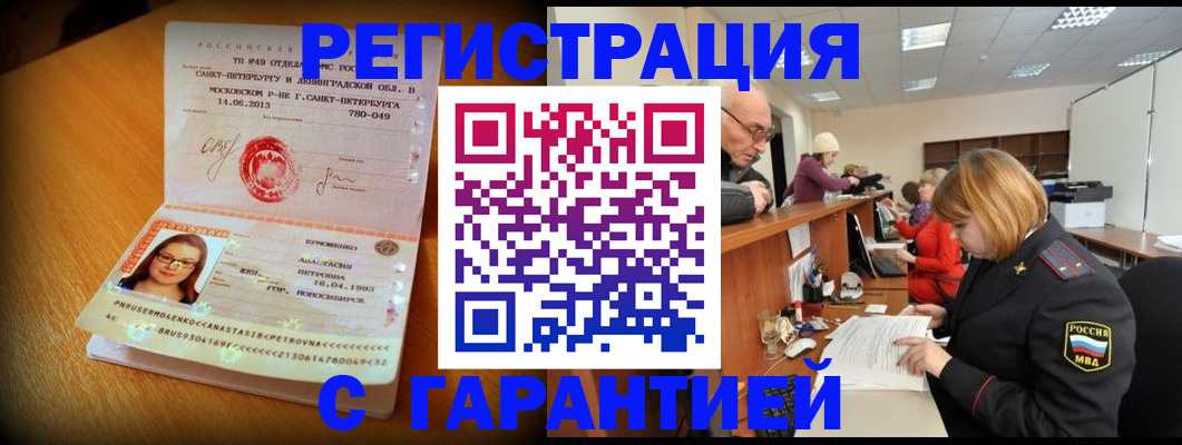 прописка для школы в Чулыме